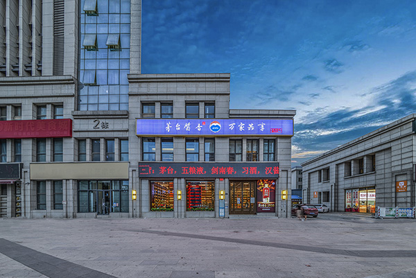 店面展示（五）